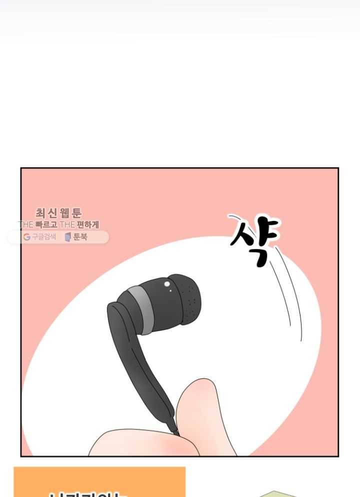 오늘 밤 어때? 32번째 밤...선의의 거짓말 10
