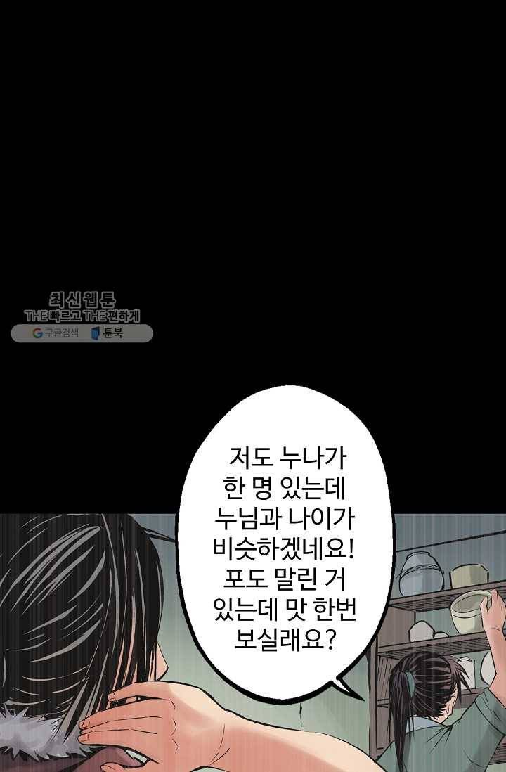 장봉행 41화 1