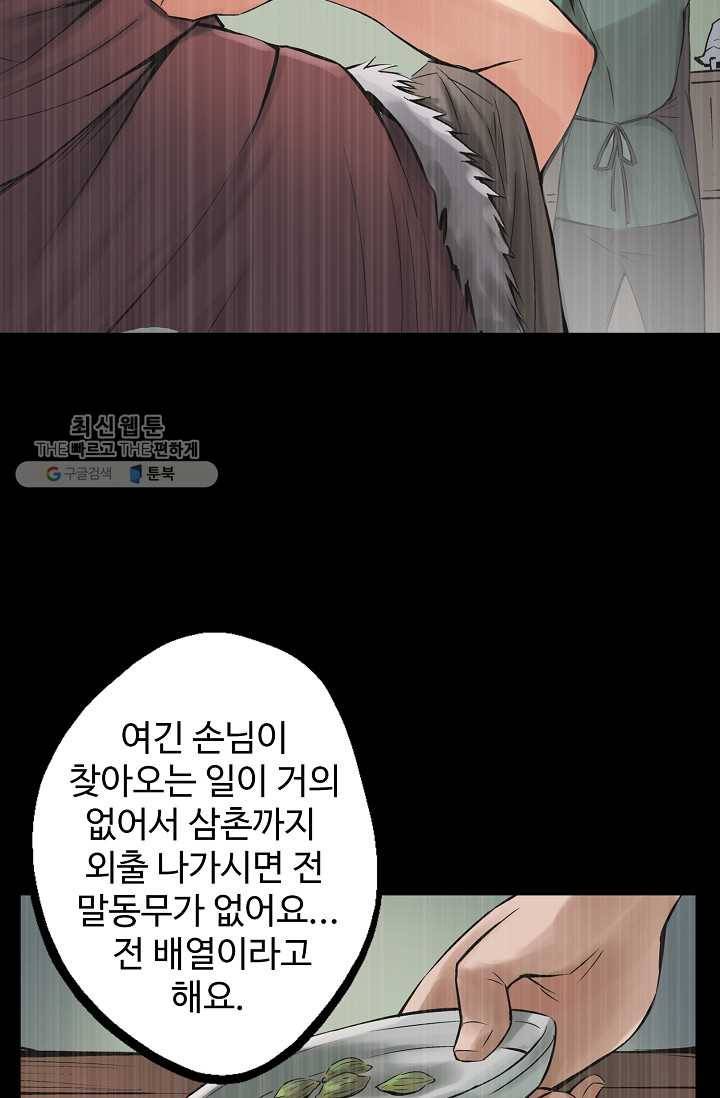 장봉행 41화 2