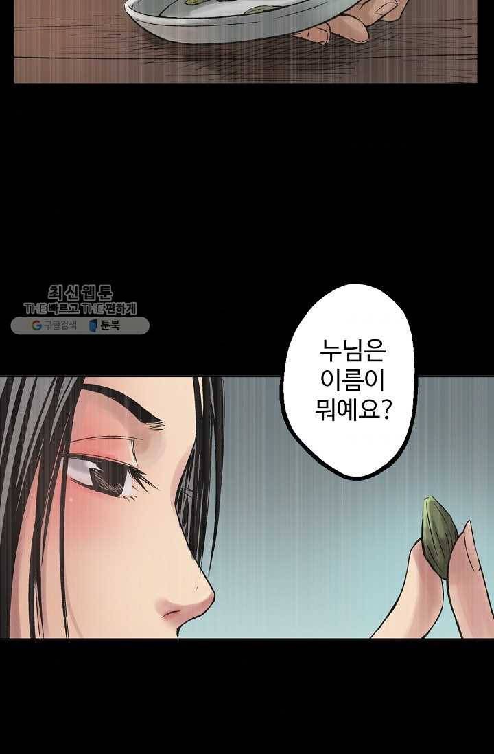 장봉행 41화 3