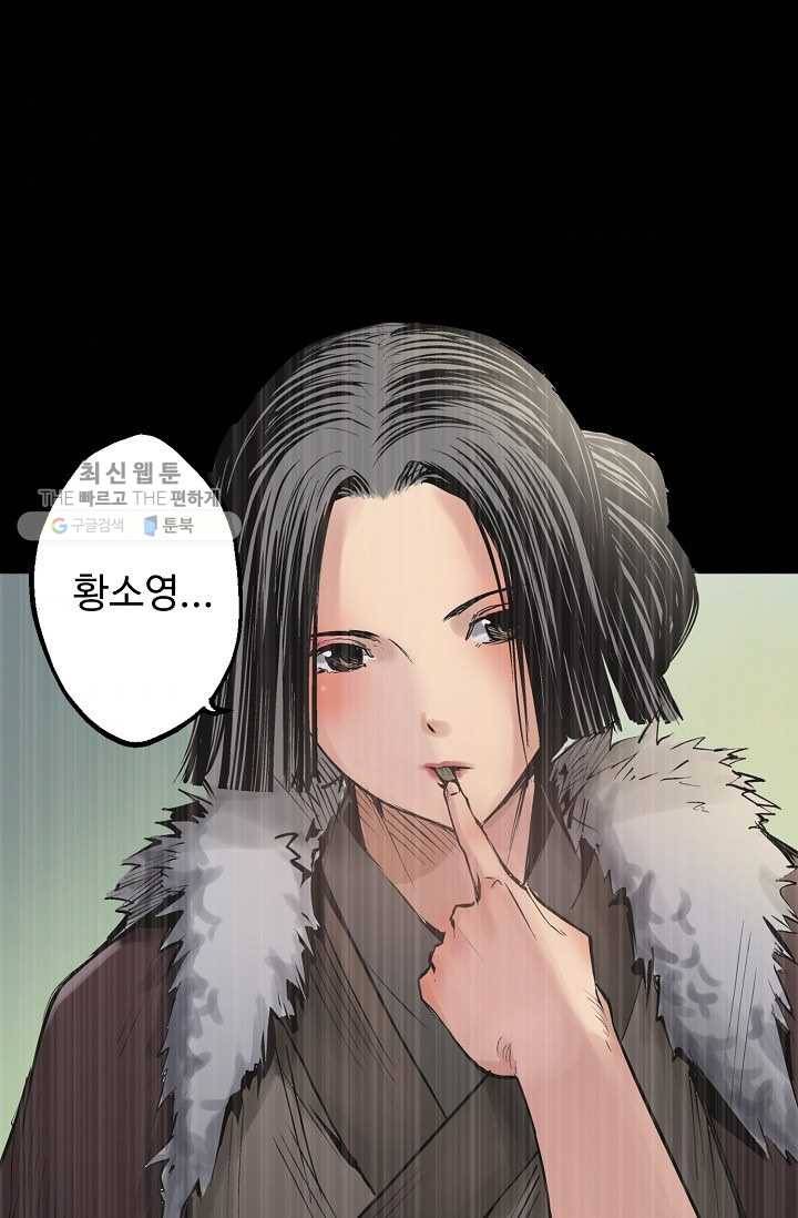장봉행 41화 4