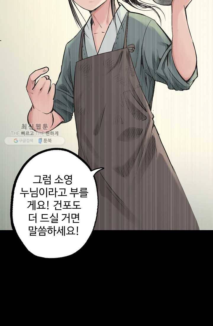 장봉행 41화 8