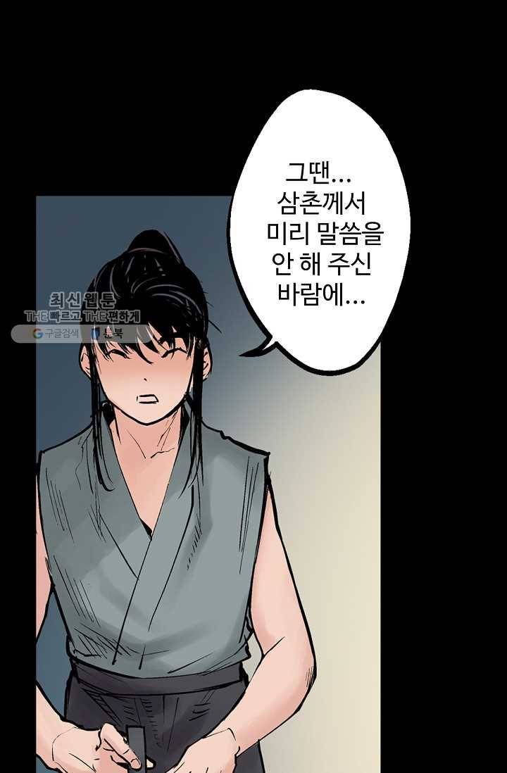 장봉행 41화 9