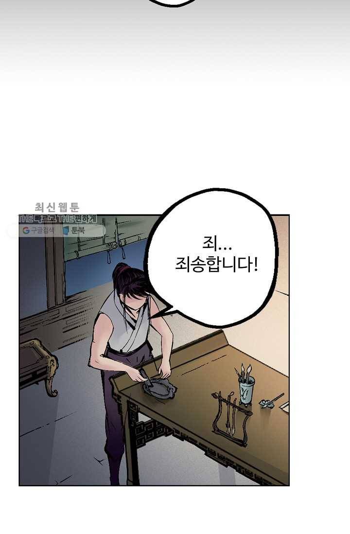 장봉행 41화 11