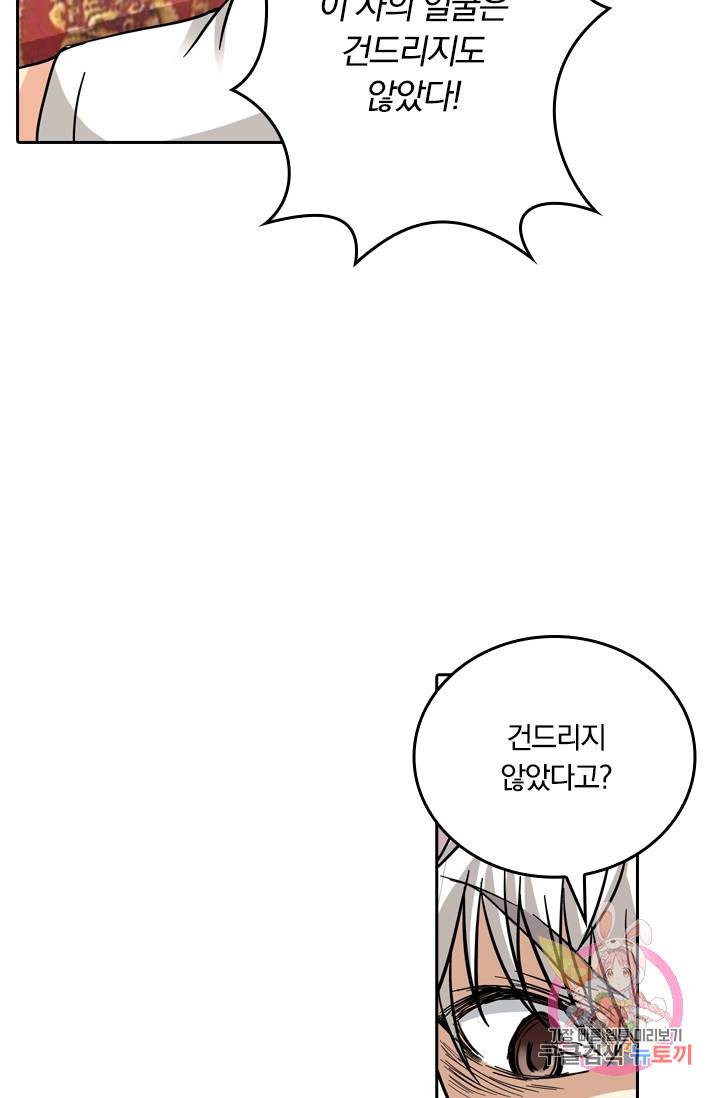 귀신을 쫓는 사나이 34화 2