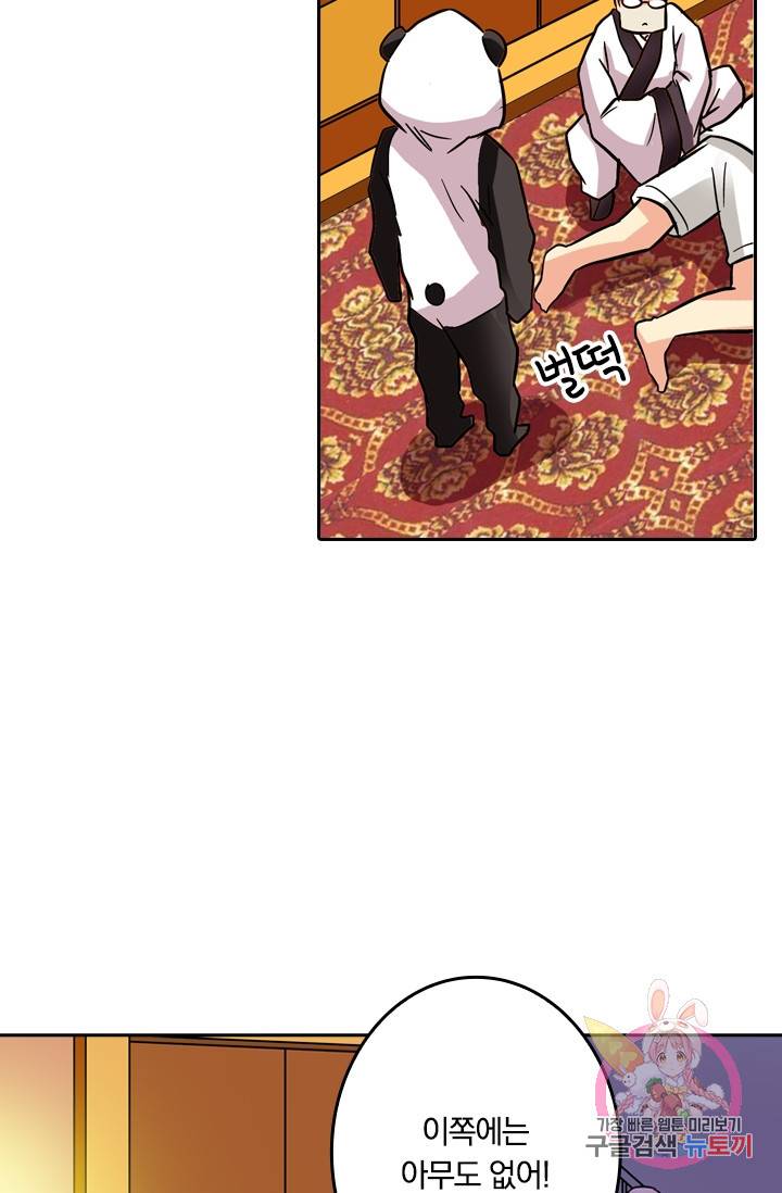 귀신을 쫓는 사나이 34화 6