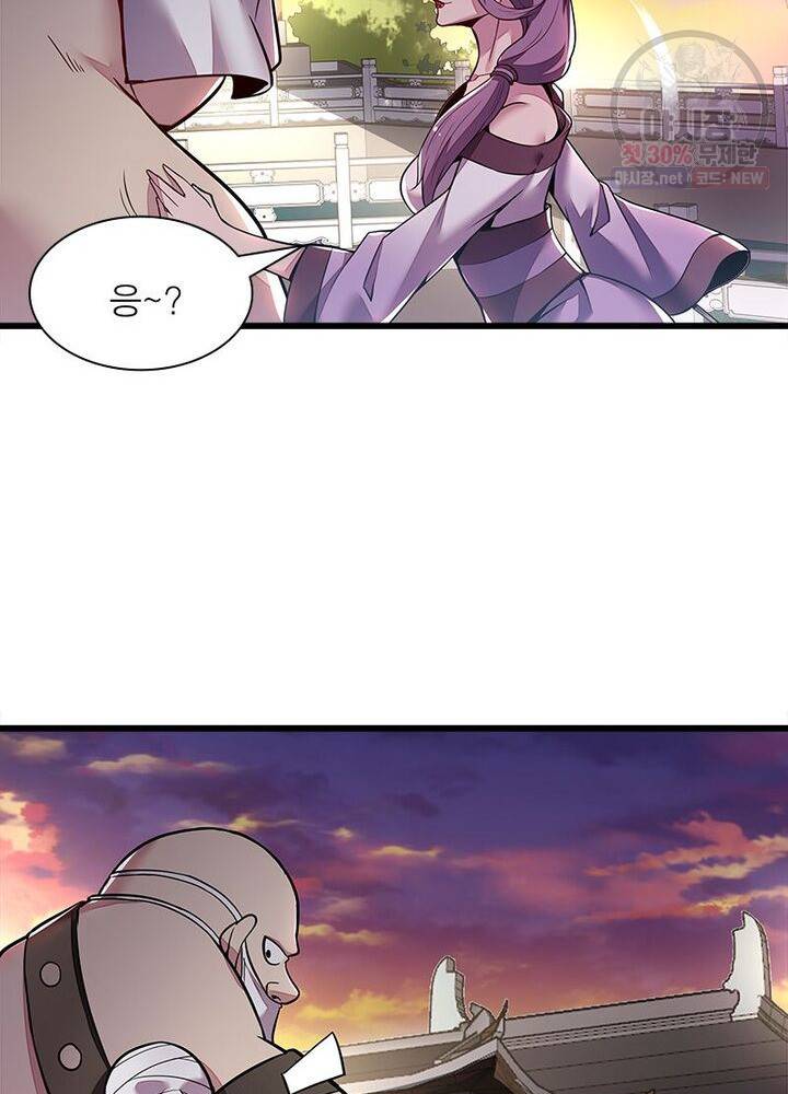불사신왕무쌍기 44화 5