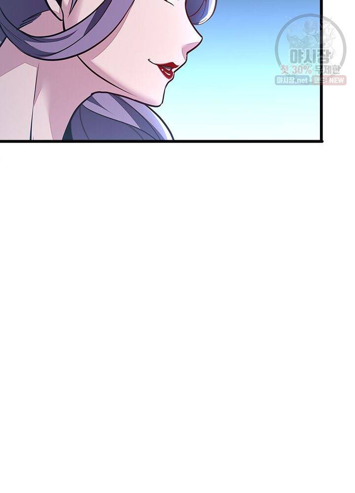 불사신왕무쌍기 44화 9