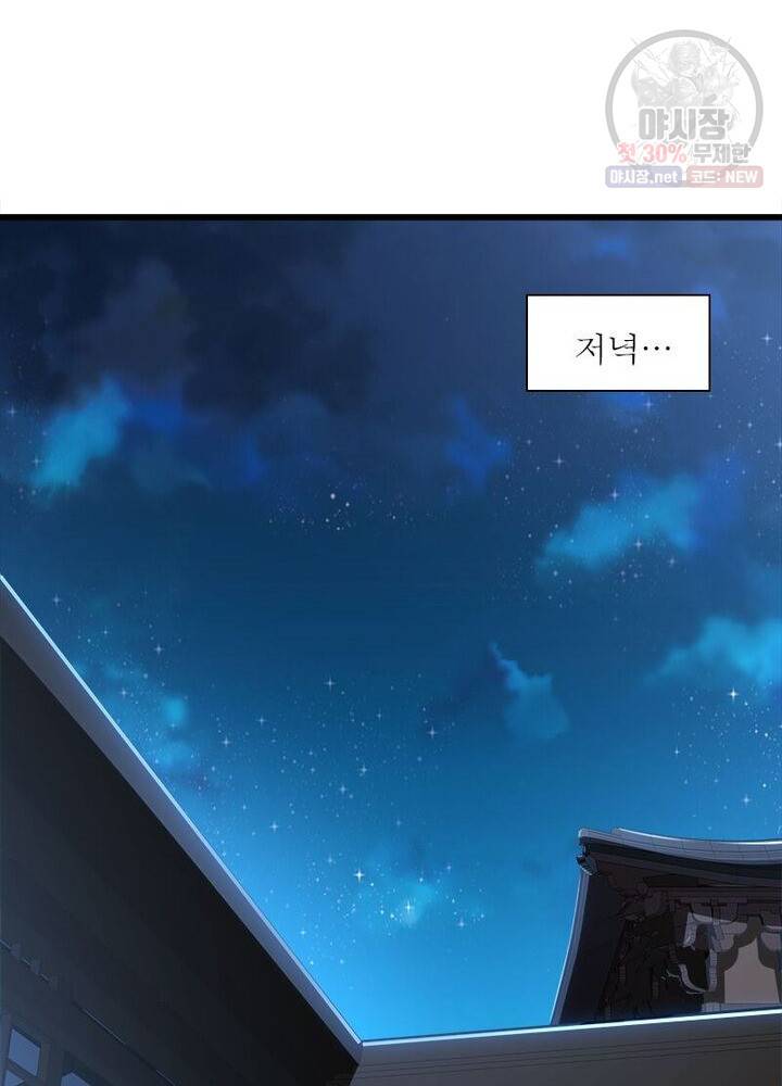 불사신왕무쌍기 44화 10