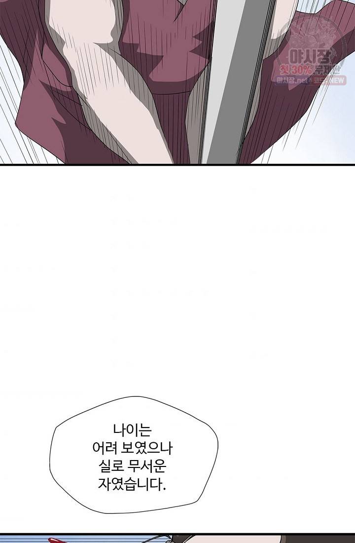 질풍광룡 36화 7