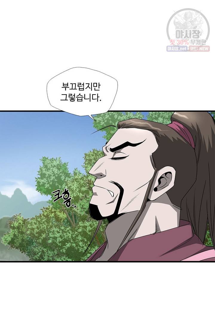 질풍광룡 36화 12