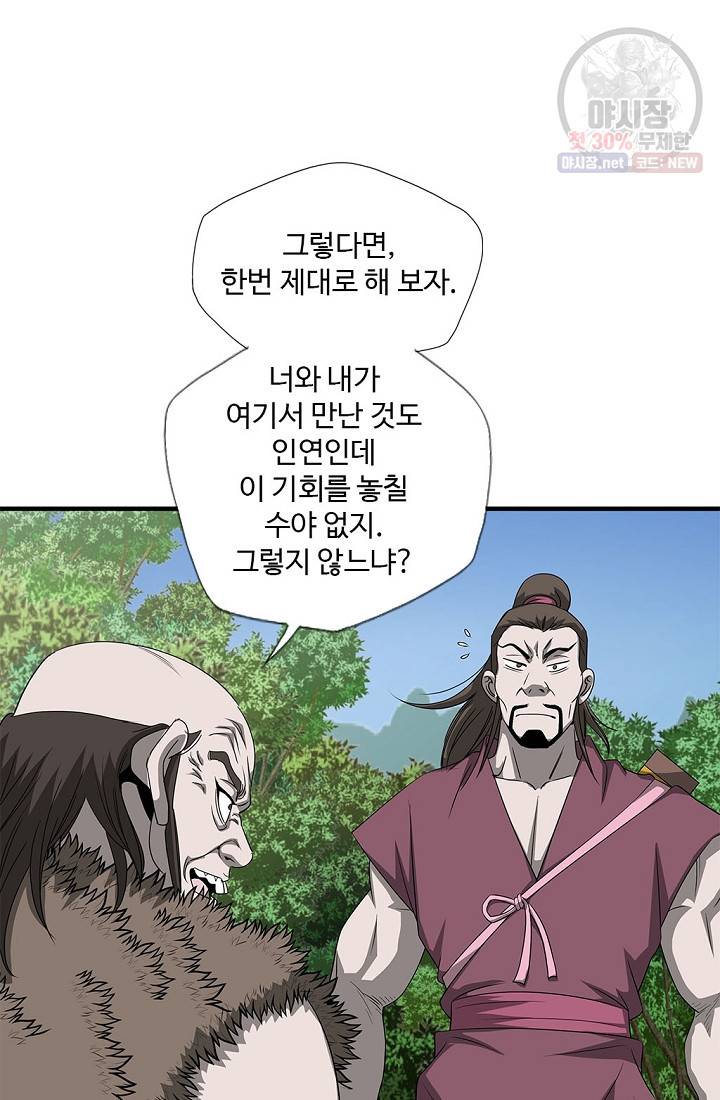 질풍광룡 36화 17