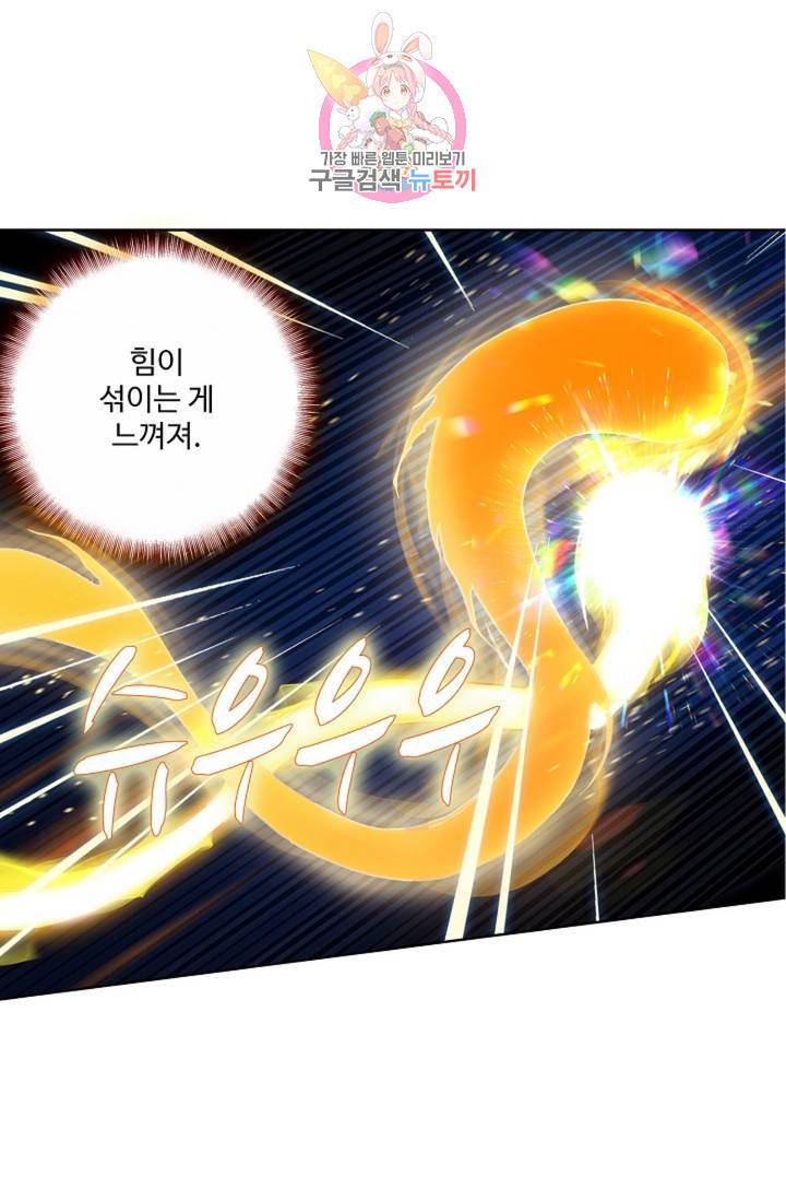 엘피스 전기: 용왕전설 123화 1