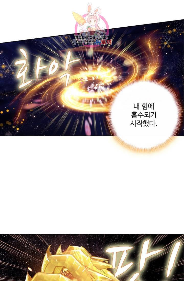 엘피스 전기: 용왕전설 123화 2