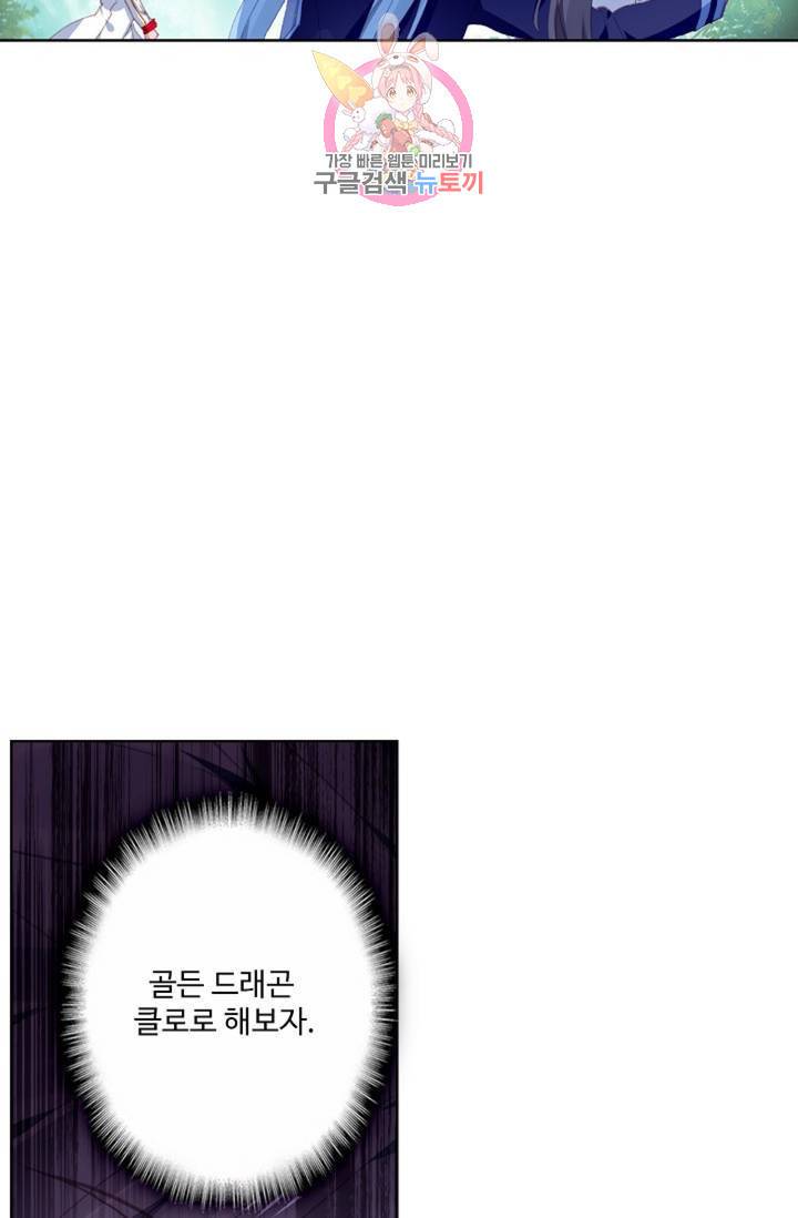 엘피스 전기: 용왕전설 123화 10