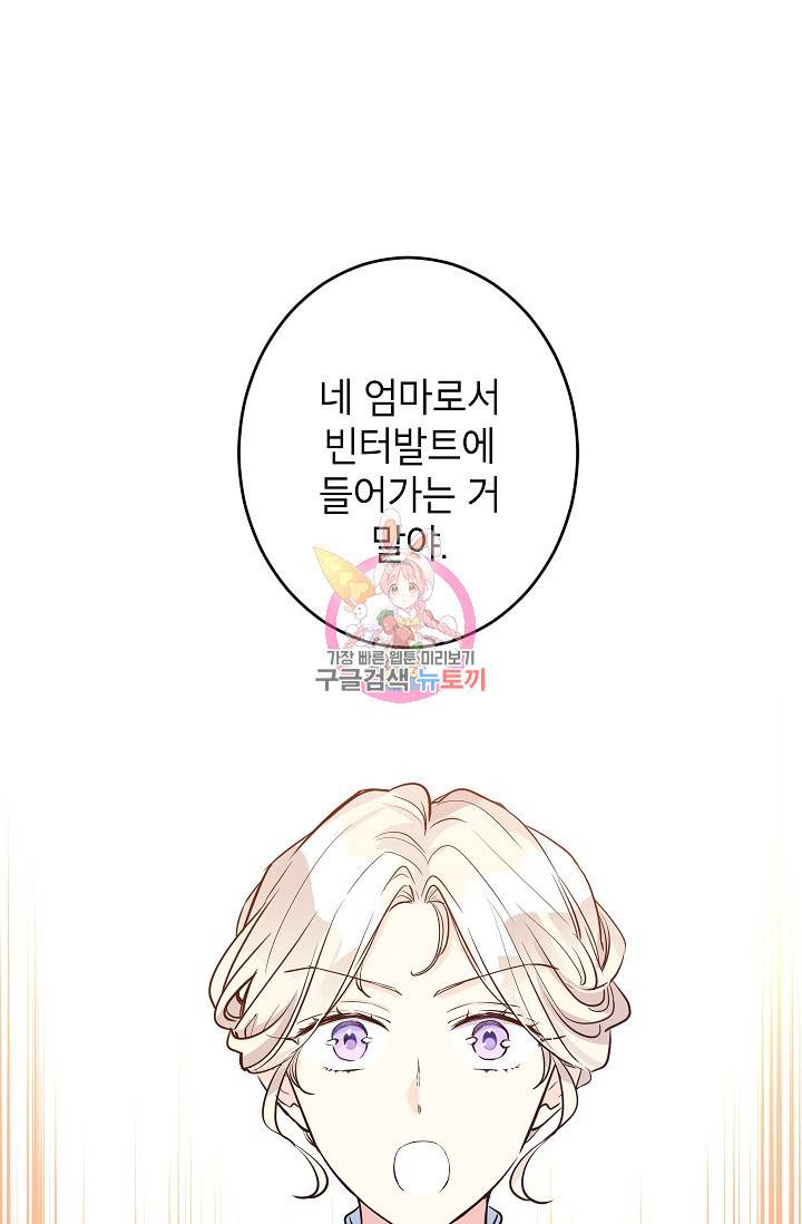 장르를 바꿔보도록 하겠습니다 15화 1