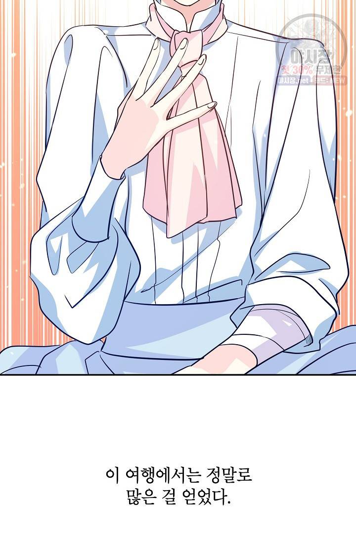 장르를 바꿔보도록 하겠습니다 15화 2