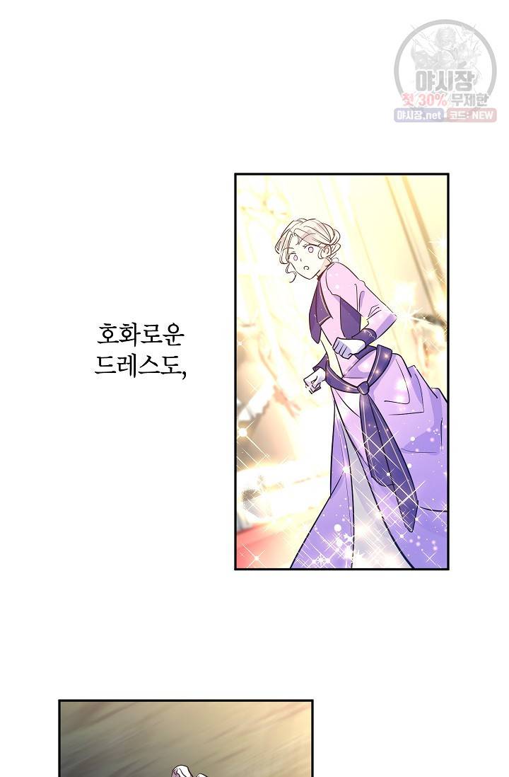 장르를 바꿔보도록 하겠습니다 15화 3