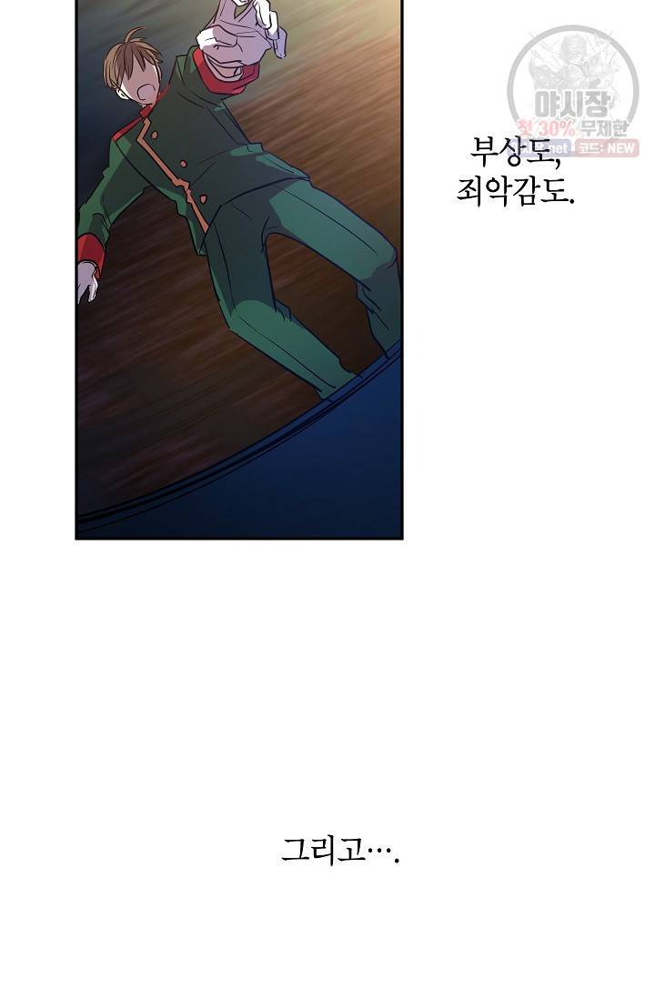 장르를 바꿔보도록 하겠습니다 15화 4
