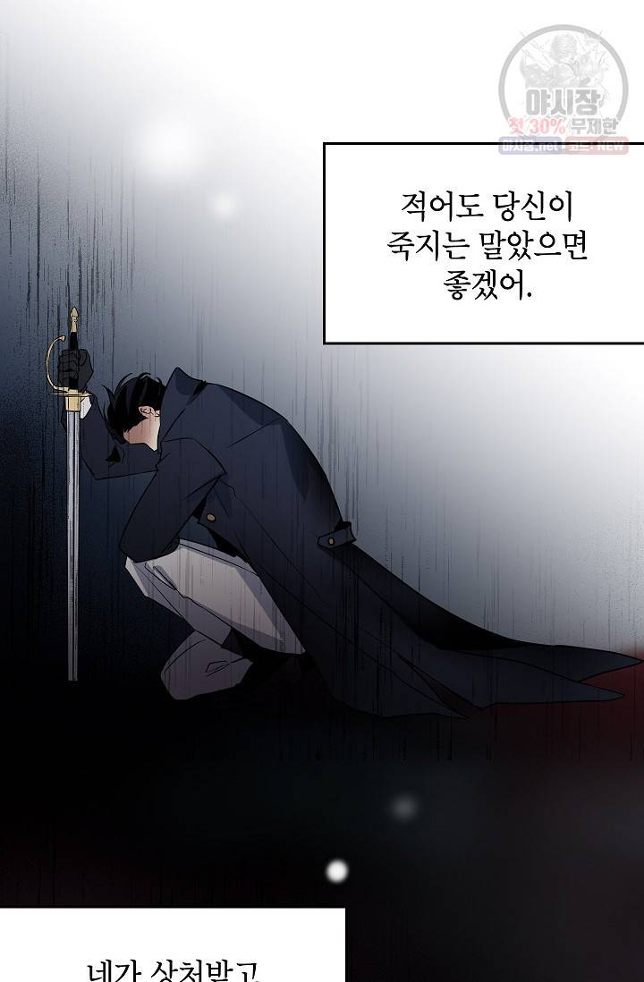 장르를 바꿔보도록 하겠습니다 15화 10