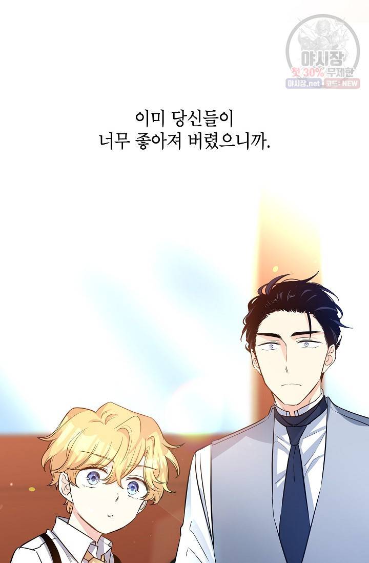 장르를 바꿔보도록 하겠습니다 15화 12