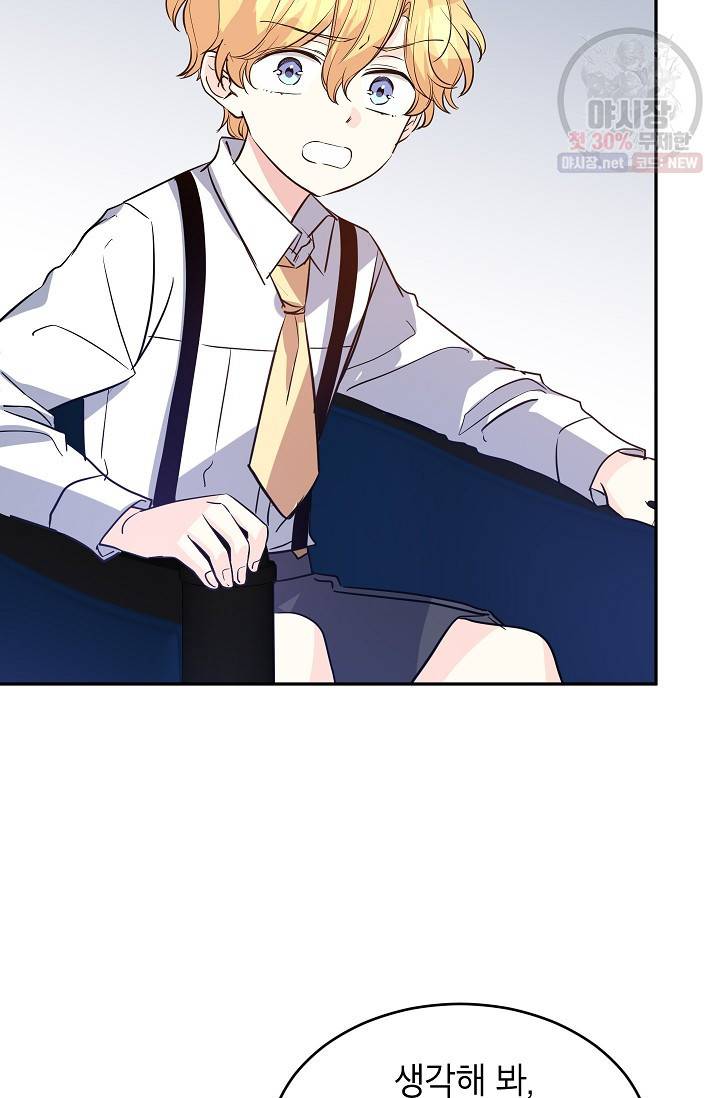장르를 바꿔보도록 하겠습니다 15화 15