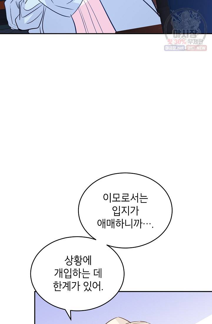장르를 바꿔보도록 하겠습니다 15화 17