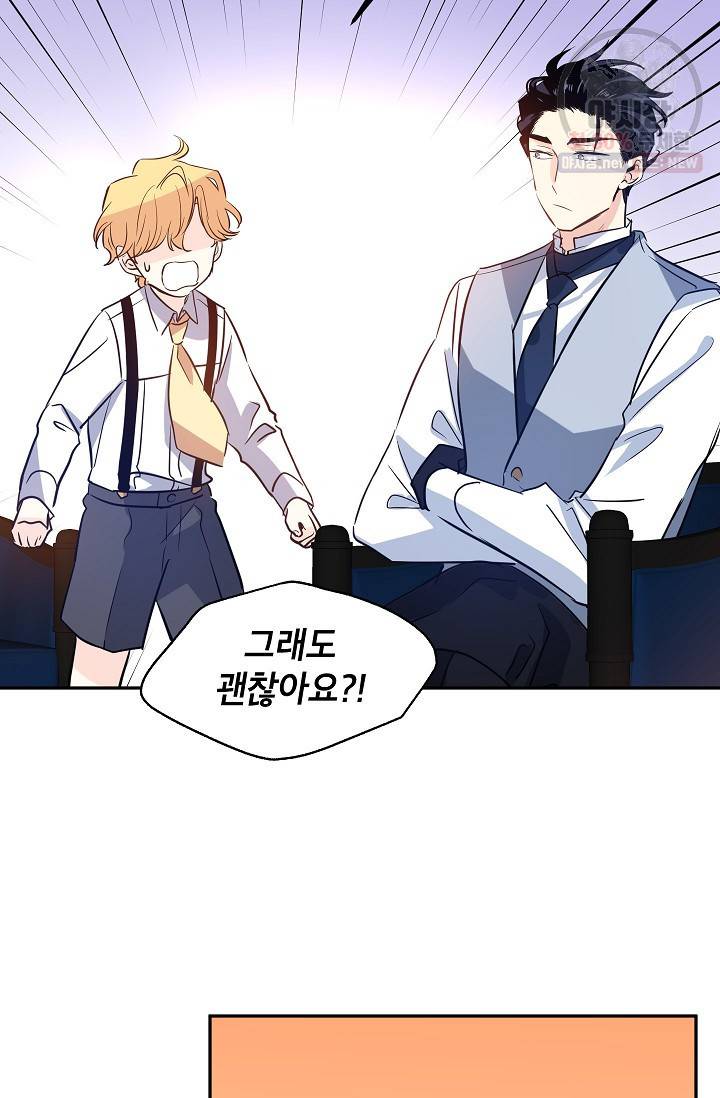 장르를 바꿔보도록 하겠습니다 15화 27