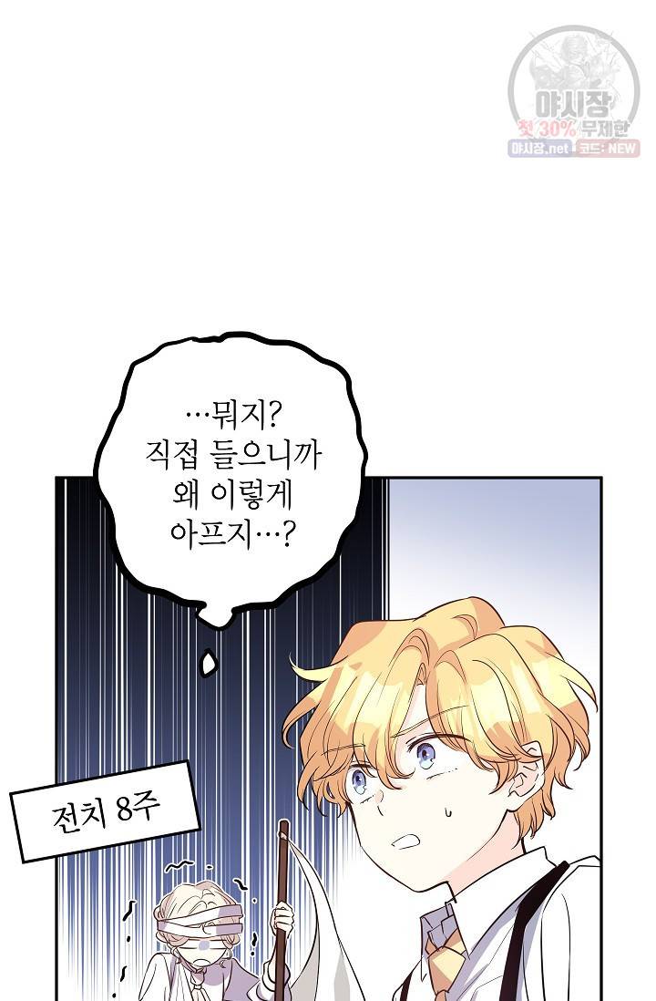장르를 바꿔보도록 하겠습니다 15화 33