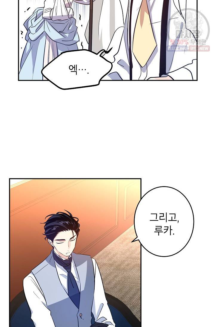 장르를 바꿔보도록 하겠습니다 15화 34