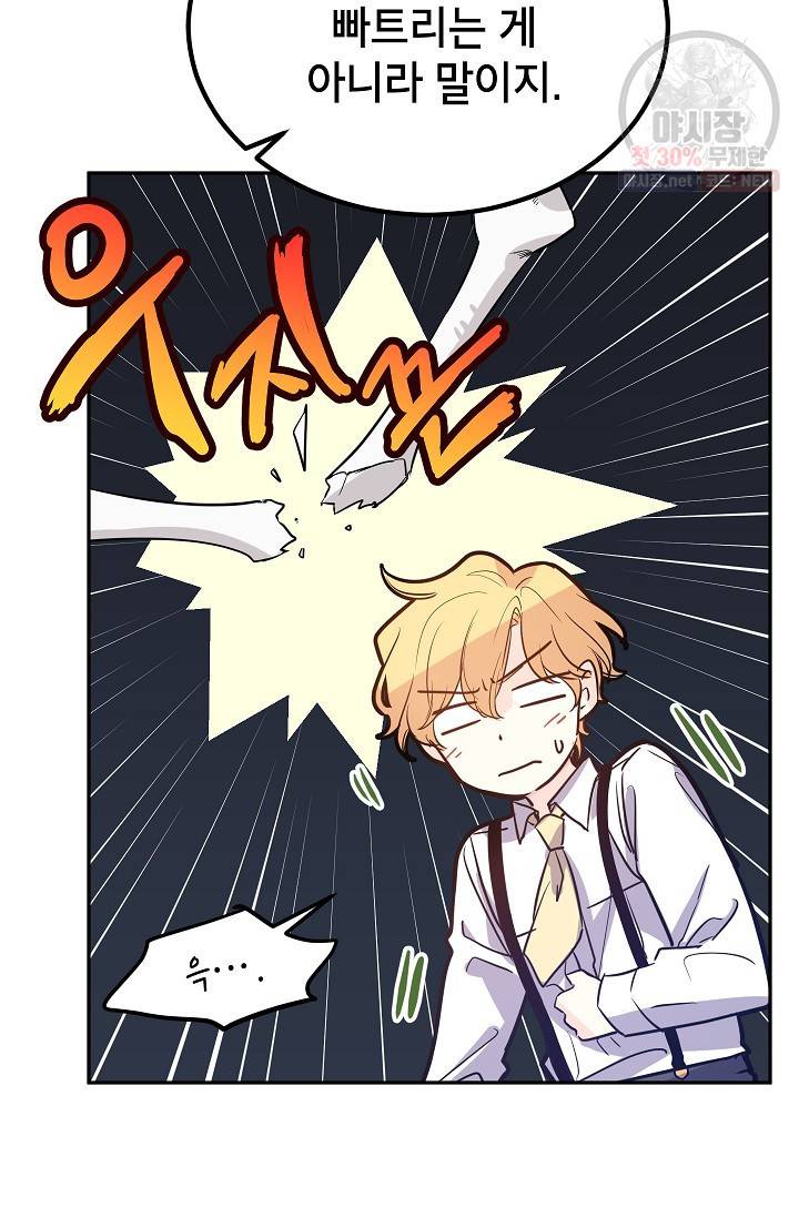 장르를 바꿔보도록 하겠습니다 15화 37