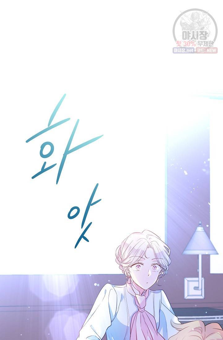 장르를 바꿔보도록 하겠습니다 15화 50