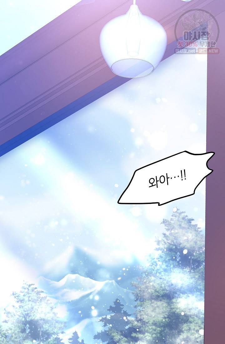 장르를 바꿔보도록 하겠습니다 15화 53
