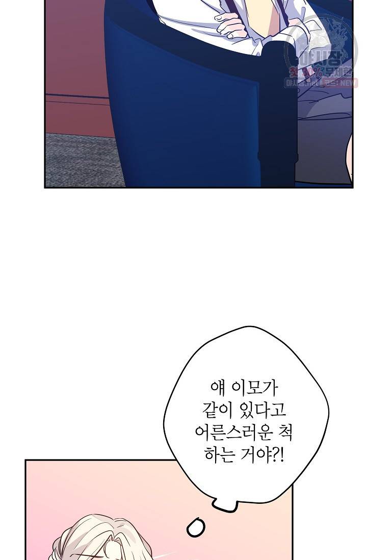 장르를 바꿔보도록 하겠습니다 15화 62