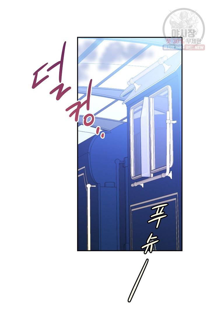 장르를 바꿔보도록 하겠습니다 15화 65