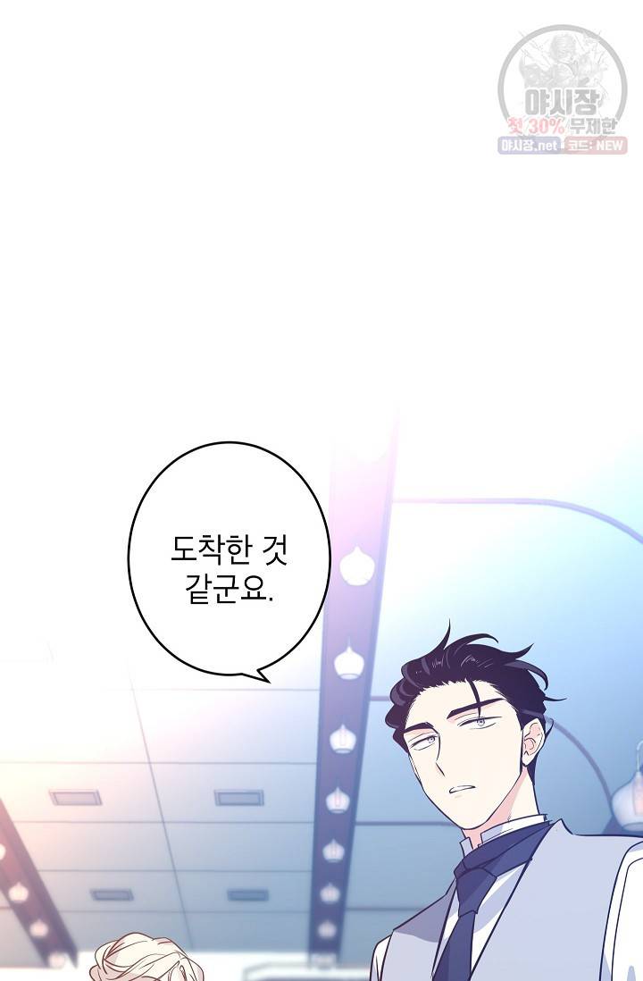 장르를 바꿔보도록 하겠습니다 15화 66