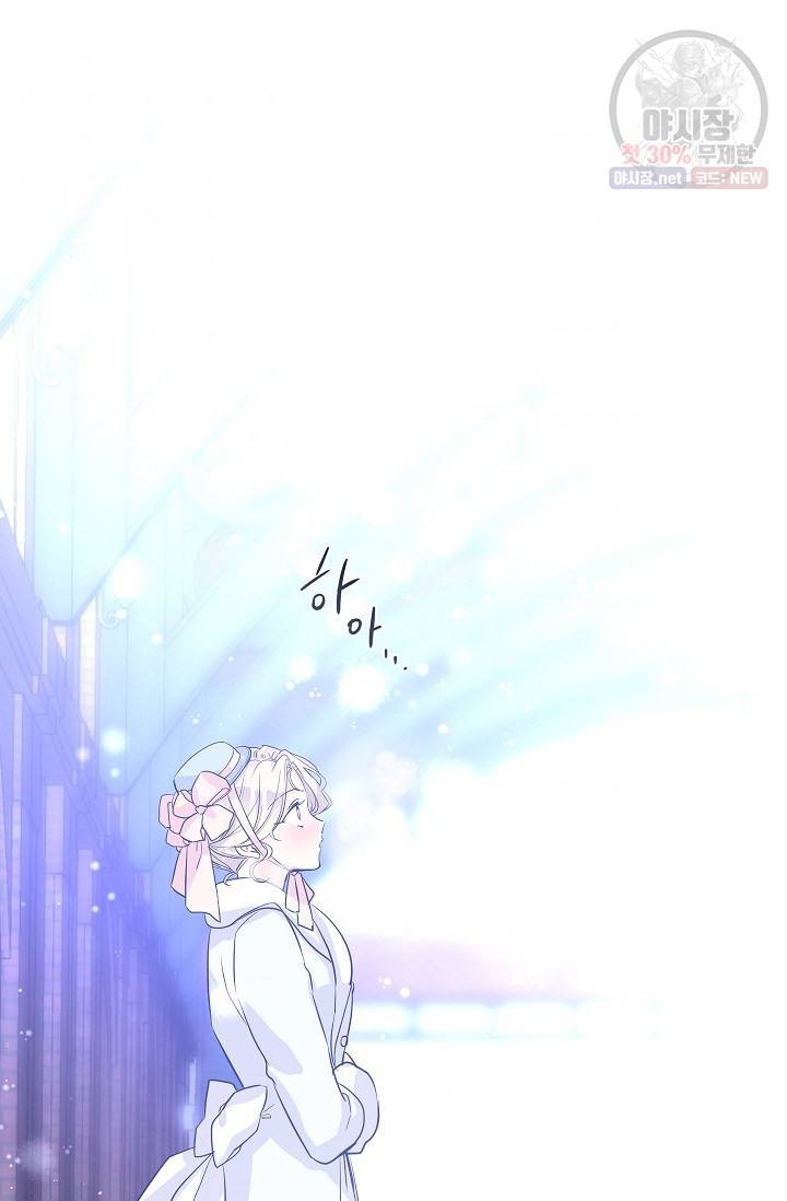 장르를 바꿔보도록 하겠습니다 15화 69