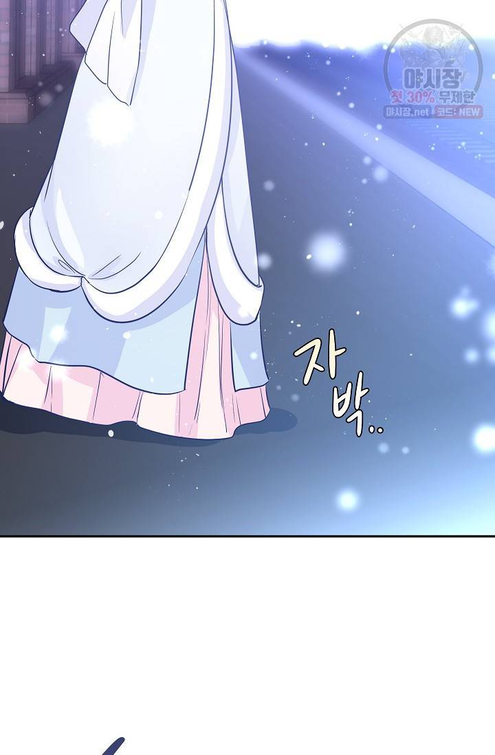 장르를 바꿔보도록 하겠습니다 15화 70