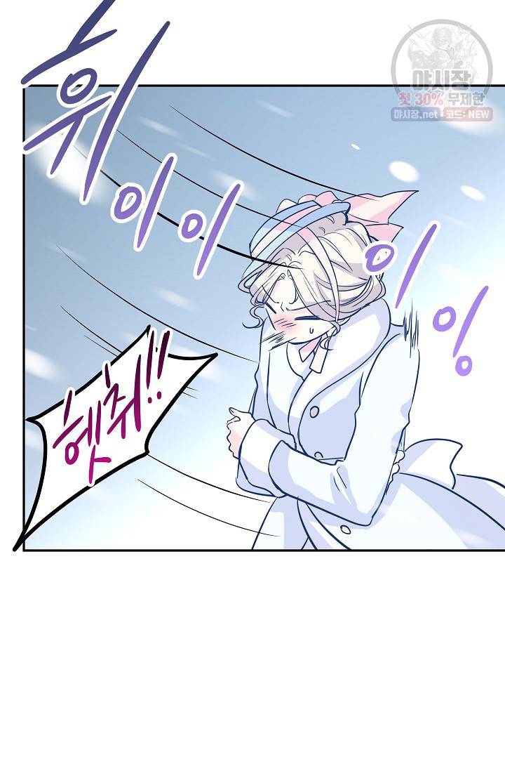장르를 바꿔보도록 하겠습니다 15화 71