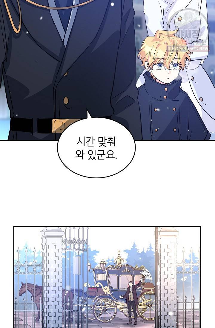 장르를 바꿔보도록 하겠습니다 15화 82