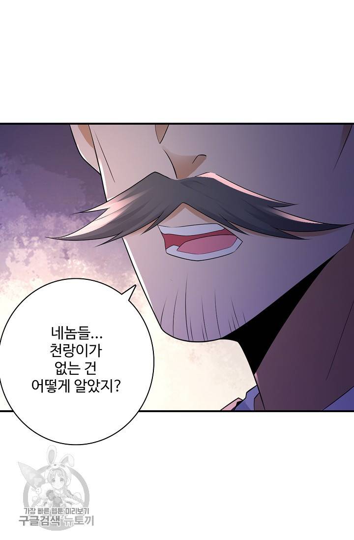 지존중생 53화 7