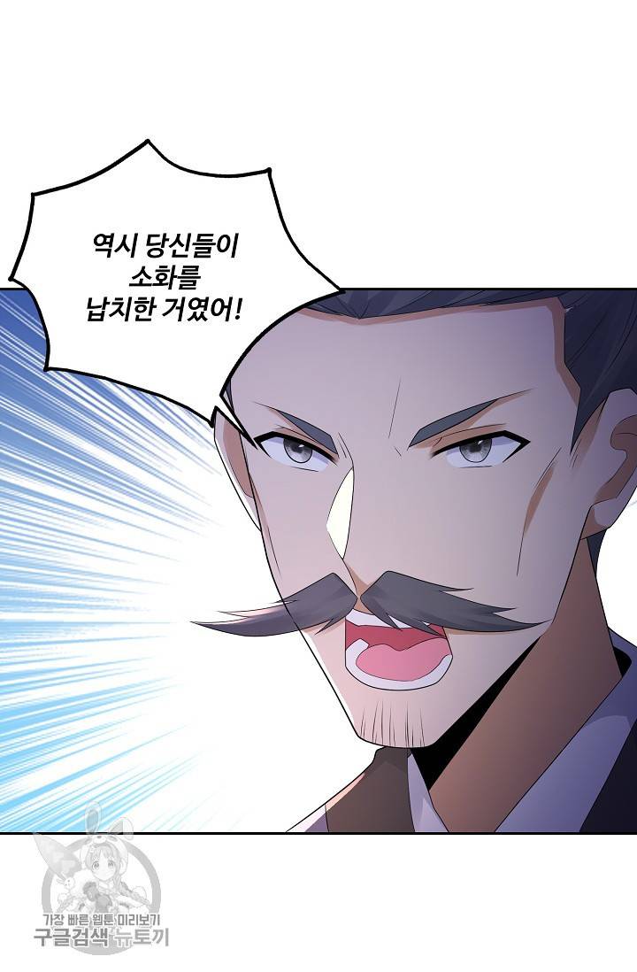 지존중생 53화 8