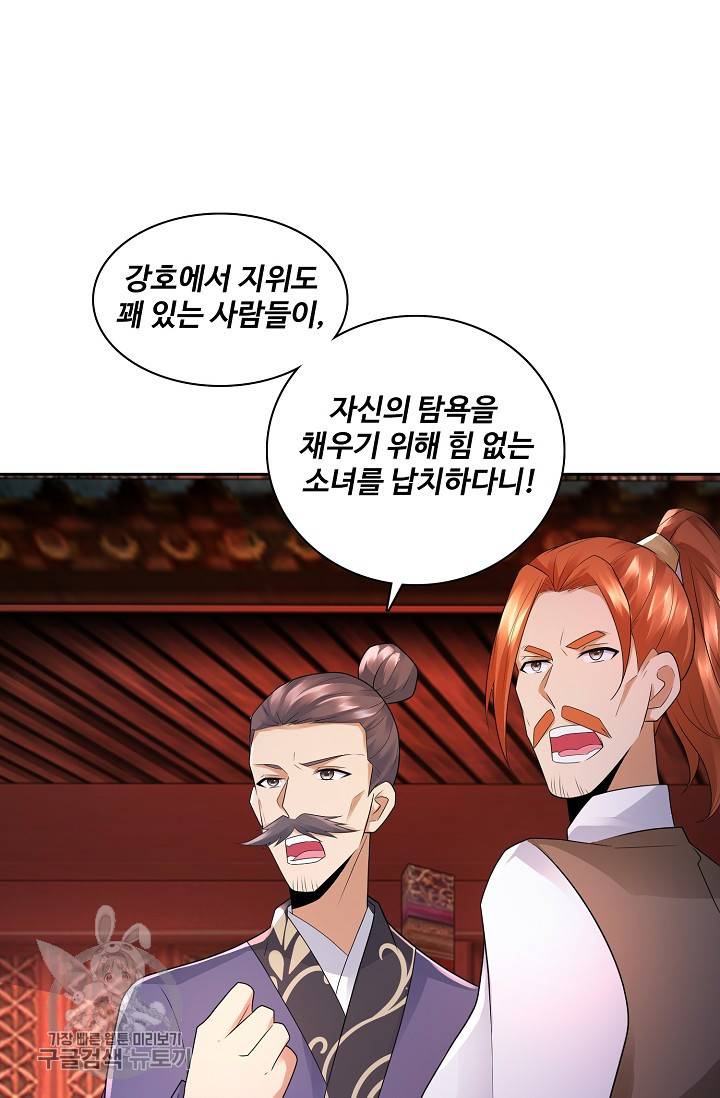 지존중생 53화 9