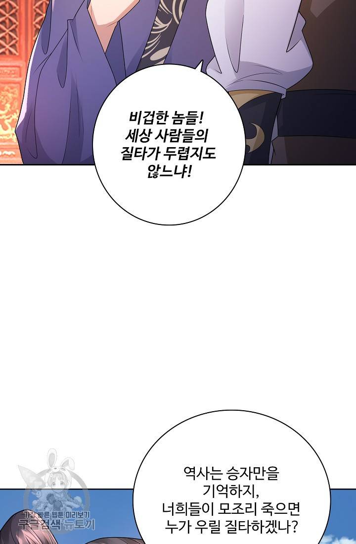 지존중생 53화 10