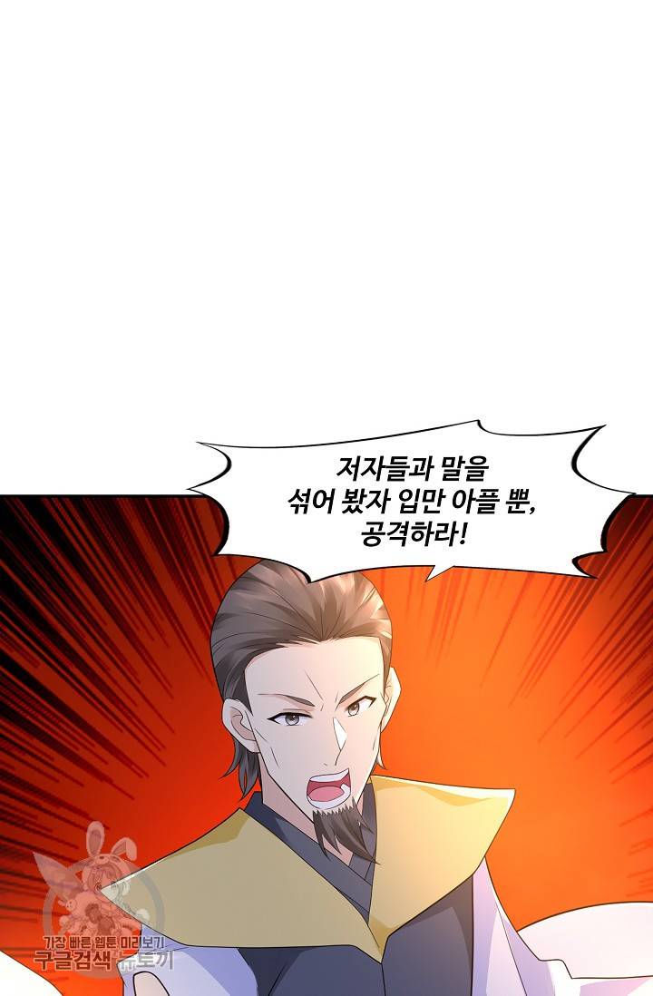 지존중생 53화 12