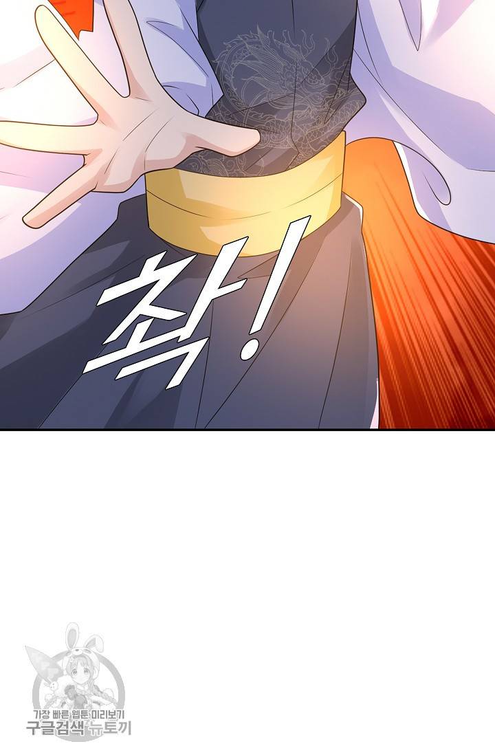 지존중생 53화 13