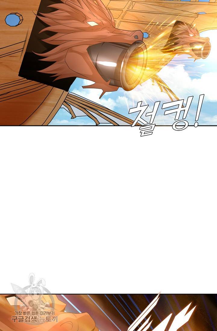 지존중생 53화 15