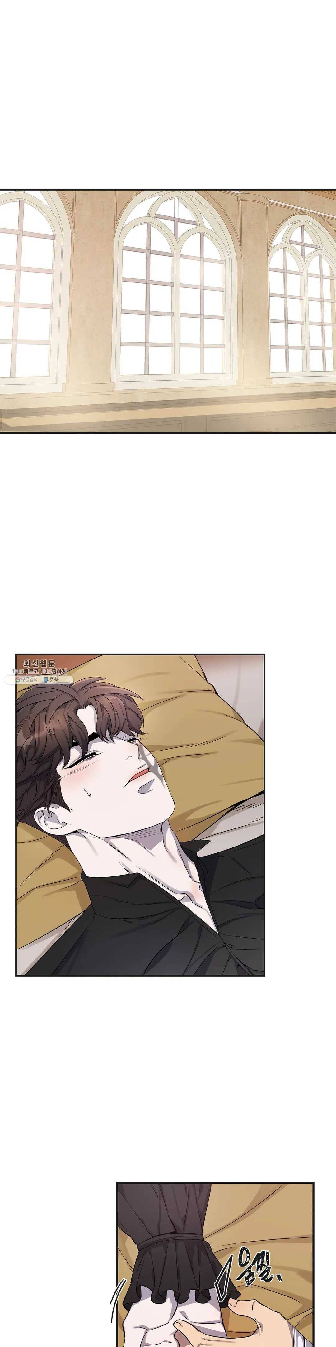 도련님의 식탁 9화 1
