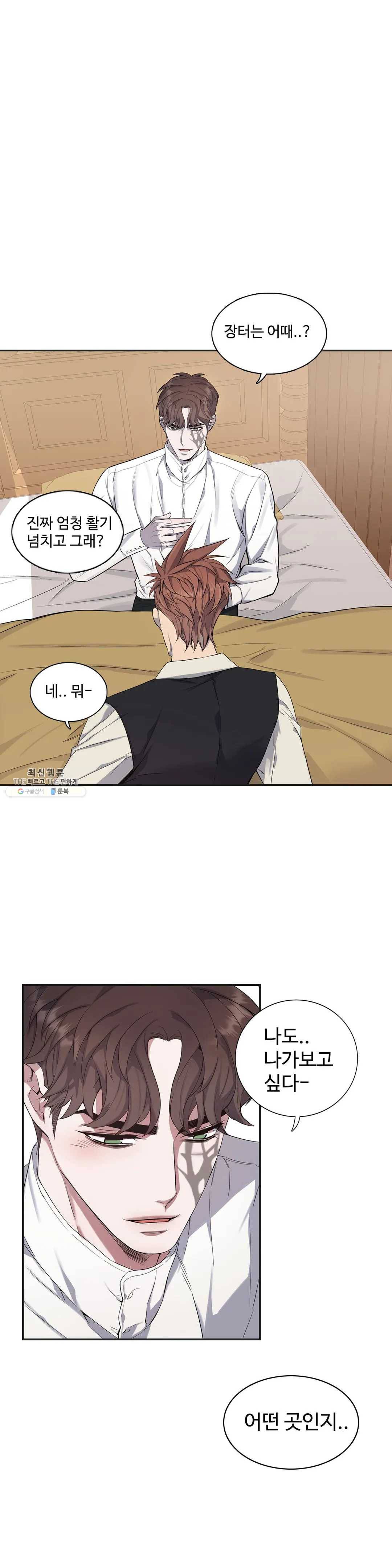 도련님의 식탁 9화 9