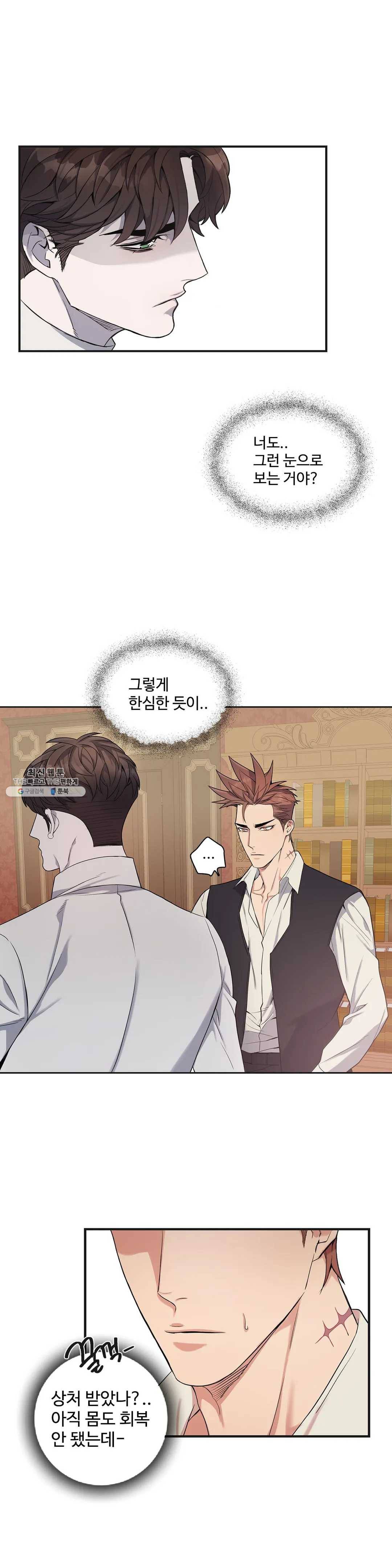 도련님의 식탁 9화 15